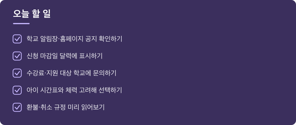 오늘 할 일