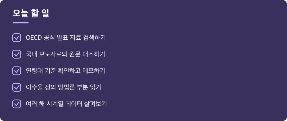 오늘 할 일