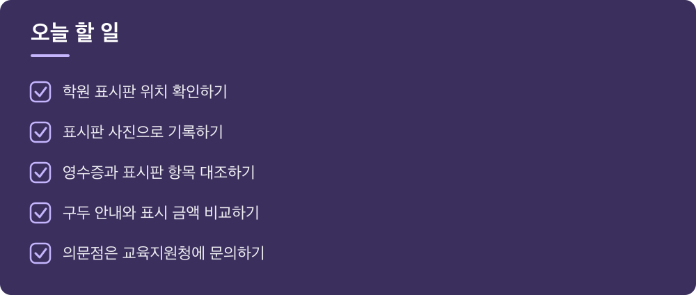 오늘 할 일