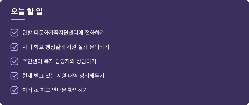 오늘 할 일