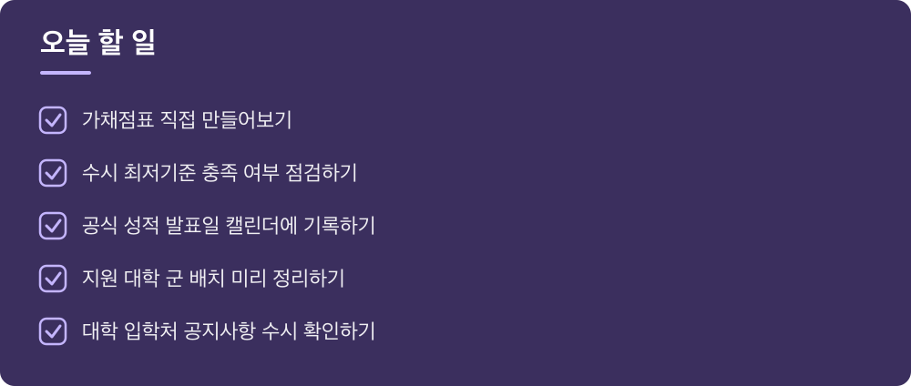 오늘 할 일