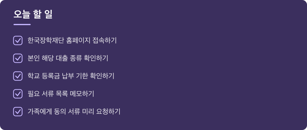 오늘 할 일