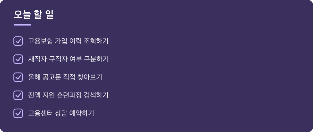 오늘 할 일