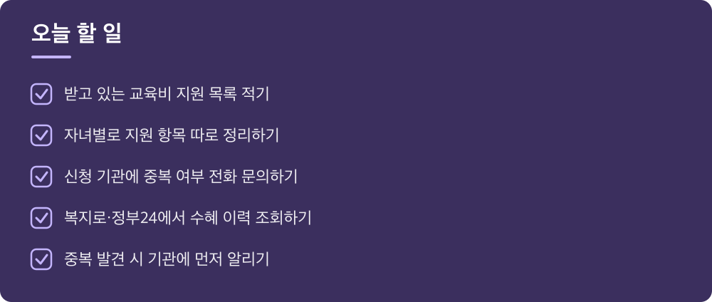 오늘 할 일