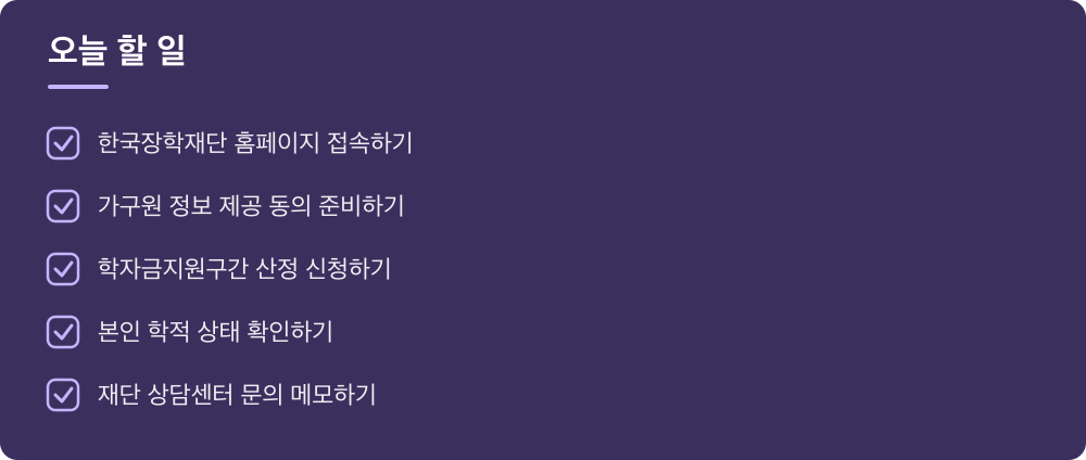 오늘 할 일