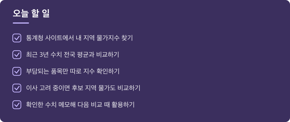 오늘 할 일