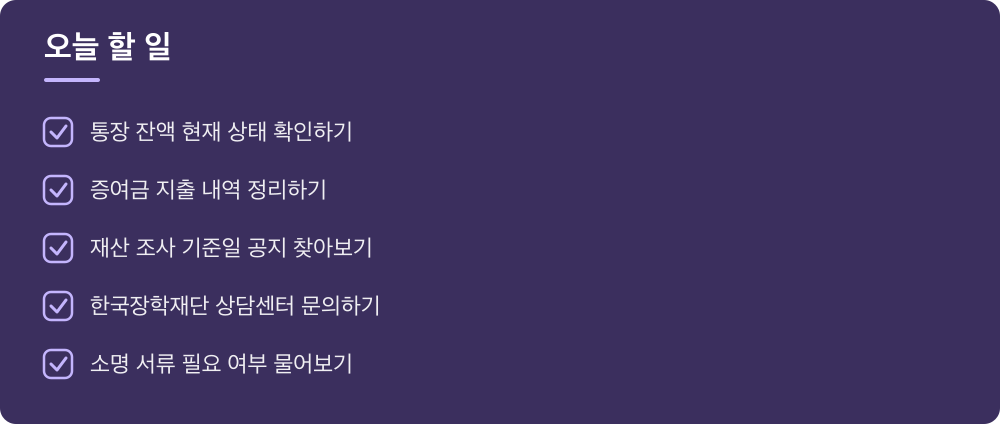 오늘 할 일