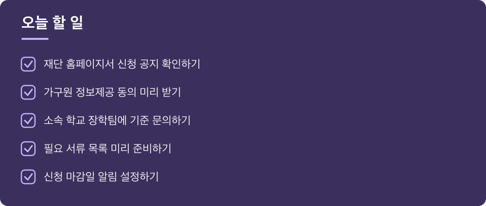 오늘 할 일