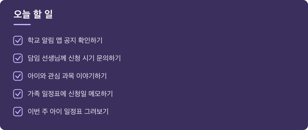 오늘 할 일